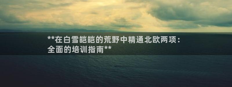 欧陆娱乐官方网站首页