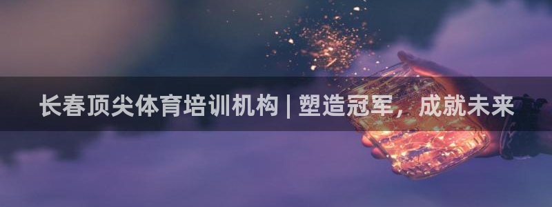 欧陆娱乐app攻略下载